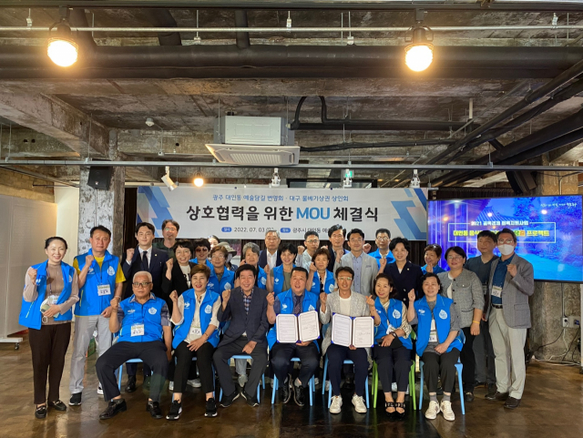 남구 물베기 상인회가 광주 대인동 예술담길 번영회와 골목상권을 살리기위한 상호협력 협약을 체결했다. 남구청 제공