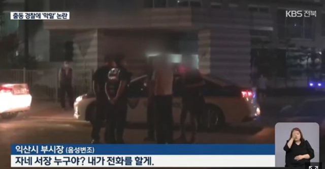 KBS전북 방송화면 캡처