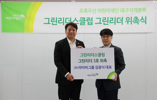 주식회사 아이비그룹 김광식 대표 왼쪽