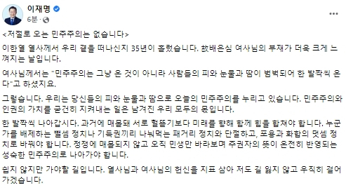 이재명 더불어민주당 국회의원 페이스북