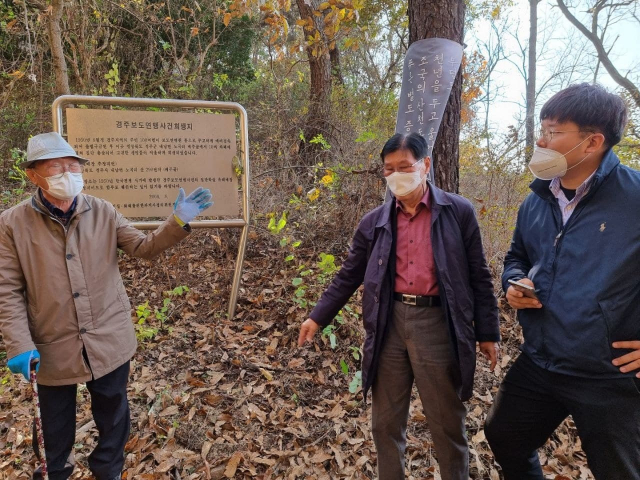 2기 진실화해위는 최근 지난 1950년 경주국민보도연맹사건의 희생 장소인 메주골을 찾아 현장 조사를 벌였다. 진실화해위 제공