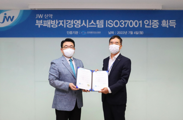 JW신약이 한국컴플라이언스인증원으로부터 