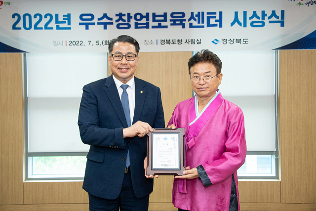 상패를 받은 후 기념 촬영하는 변창훈(왼쪽) 총장과 이철우 경북도지사