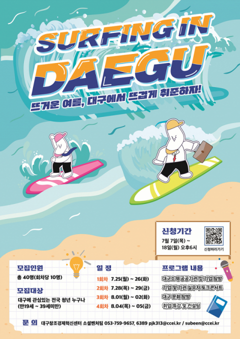 대구시 제공