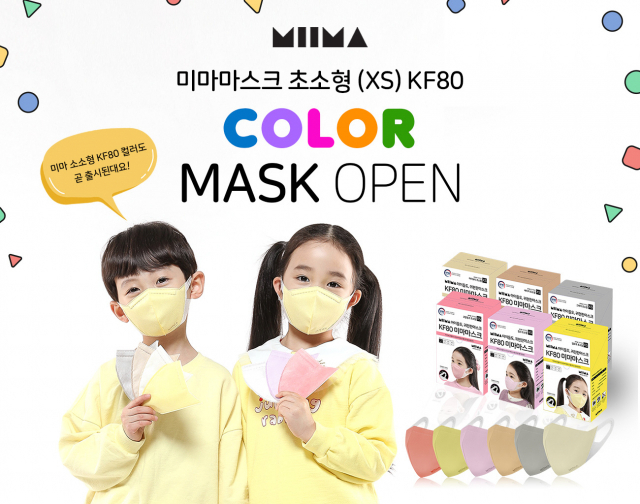 사진= 미마마스크 제공