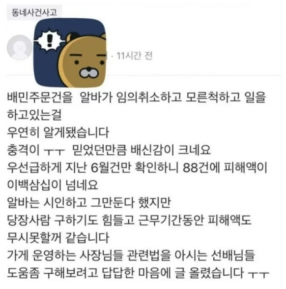 온라인 커뮤니티 게시글 캡쳐