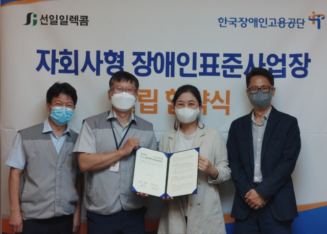 한국장애인고용공단, 영주의 ㈜선일일렉콤 관계자들이 자회사형 장애인표준사업장 설립 협약을 체결하고 있다. 한국장애인고용공단 제공