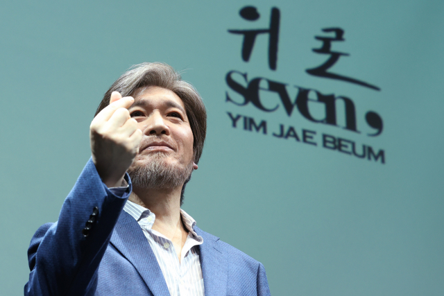 가수 임재범이 16일 오후 서울 용산구 블루스퀘어에서 열린 정규 7집 