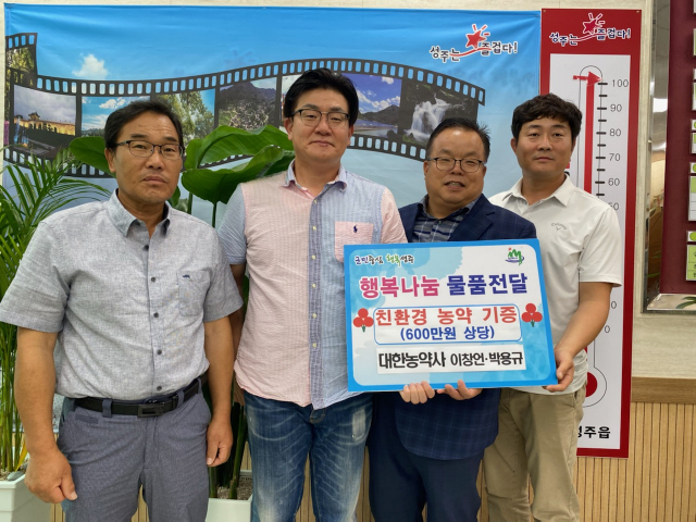 경북 성주군 대한농약사