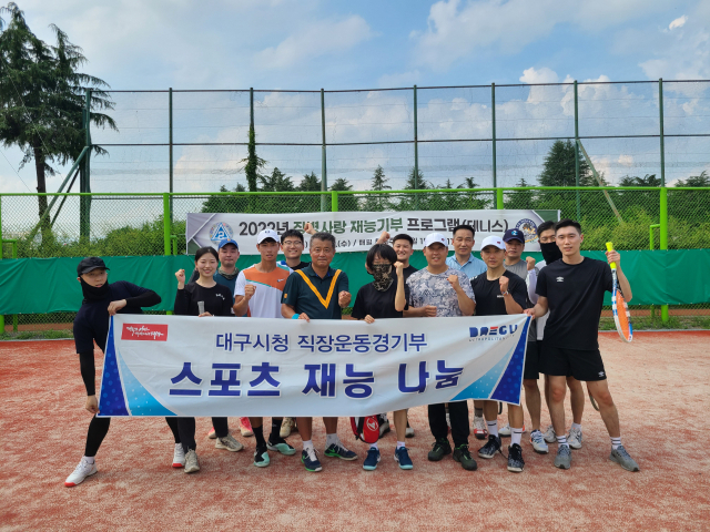 대구시청 테니스팀이 7일 제2작전사령부 테니스코트에서 국군 장병 및 군 부대 간부들을 대상으로 스포츠 재능기부 행사를 진행했다. 대구시체육회 제공