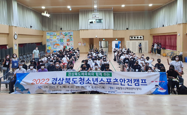 경북도체육회가 경북 영덕군 국립청소년해양센터에서 지난 5일부터 7일까지 경북체육중고등학교 학생 및 교사를 대상으로 