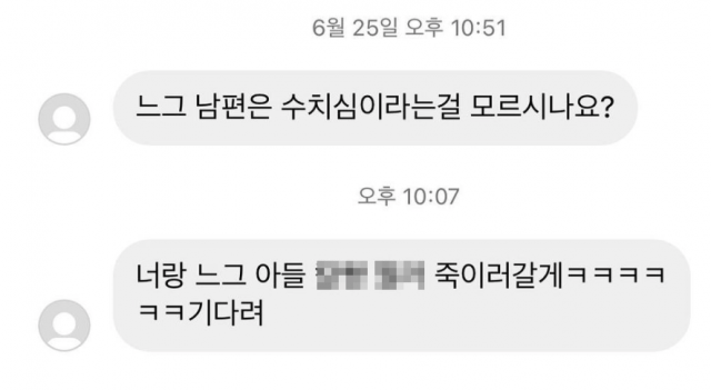 김헌곤 선수의 아내가 받은 DM. 인스타그램 캡처