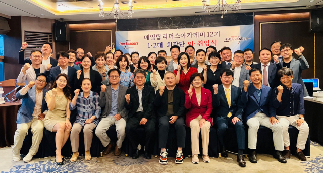 매일 탑리더스 아카데미 12기 회장단 및 집행부 이