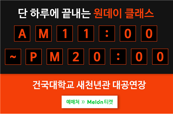 원데이클래스 실무마케팅과 브랜딩 특강