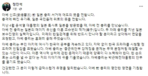 정진석 국민의힘 국회의원 페이스북