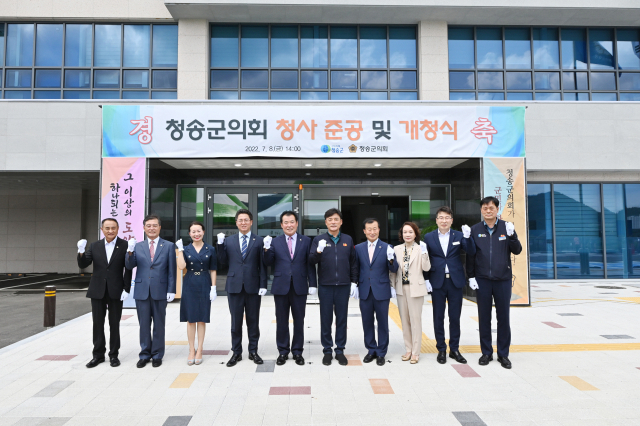8일 열린 청송군의회 청사 준공 및 개청식에서 윤경희(오른쪽 다섯번쨰) 청송군수와 권태준(왼쪽 다섯번째) 청송군의장, 황진수(왼쪽 네번째) 부의장 등이 기념 촬영을 진행했다. 청송군 제공