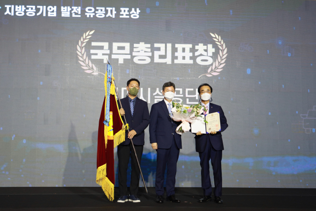경북 구미시설공단은 지난 7일 행전안전부가 주관한 지방공기업의 날 행사에서 지방공기업 발전 기여의 공로를 인정받아 지방공단 중에서 유일하게 국무총리상을 수상했다. 구미시설공단 제공