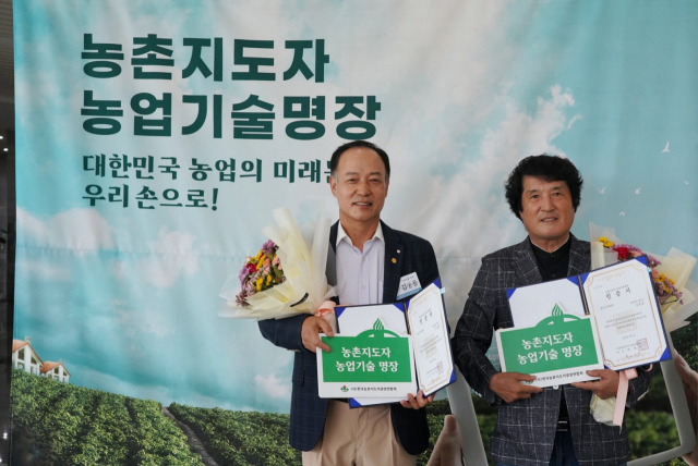 농업기술명장으로 선정된 경산시 농촌지도자 김만호(오른쪽)·김동용 씨.