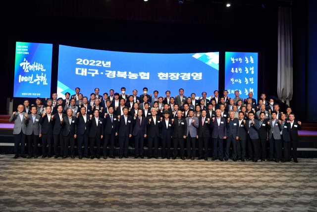 이성희 농협중앙회장은 지난 6일 대구에서 대구·경북농협 본부장 및 관내 지부장, 조합장 등 250여 명이 모인 가운데 현장 소통 목적의 