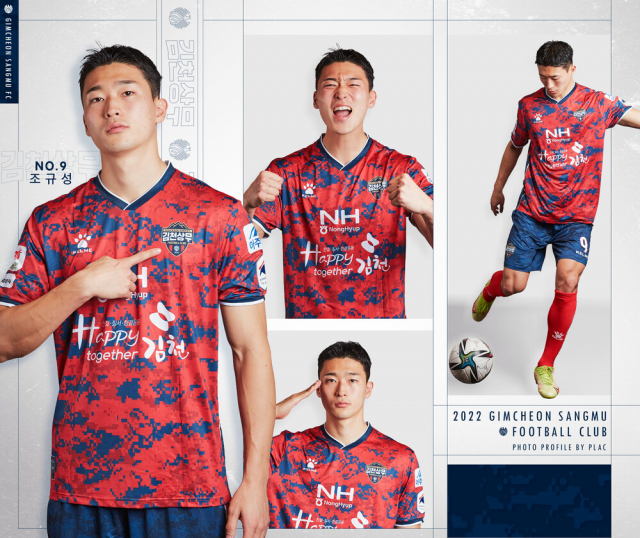 프로축구 K리그1 조규성. 김천상무 제공