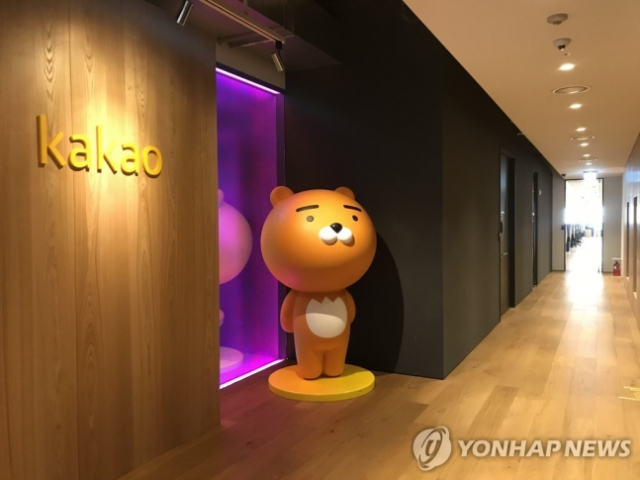 카카오 판교 사옥 [카카오 제공]/연합뉴스