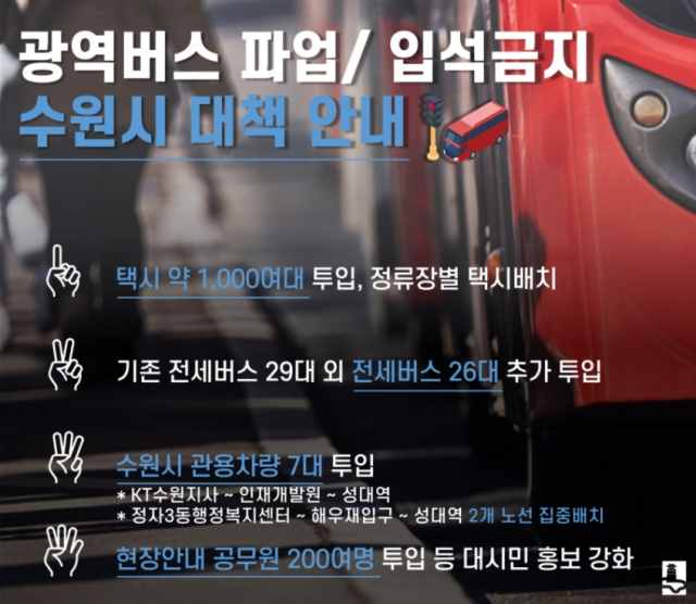 수원시 페이스북