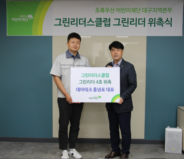 대아테크 홍녕표 대표(왼쪽)