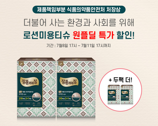 제품 이미지 (사진제공=미래생활)