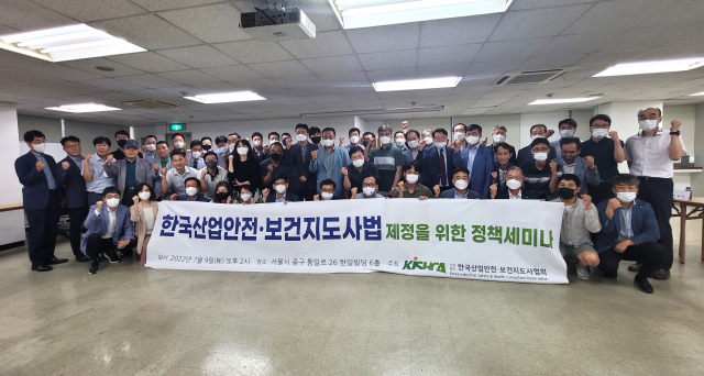경북 유일의 건설분야 산업안전지도사인 안홍기 행복건설안전기술원 대표가 지난 9일 관련법률 제정을 위한 세미나에서 주제발표했다. 행복건설안전기술원 제공