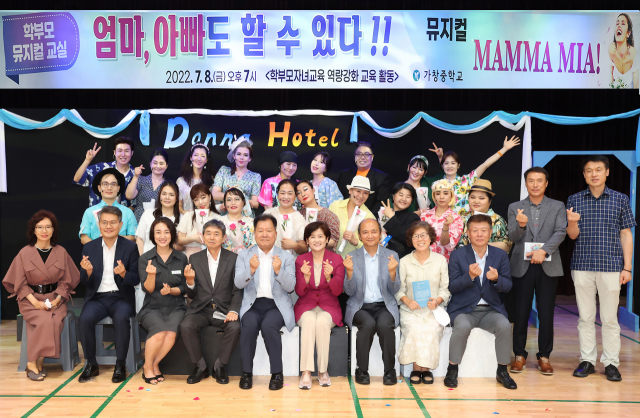 대구 가창중학교(교장 변태석)는 지난 8일 학부모 뮤지컬 공연단이 강당에서 출연자 가족과 학생, 교육 관계자와 지역주민 등 관객 100여명 앞에서 