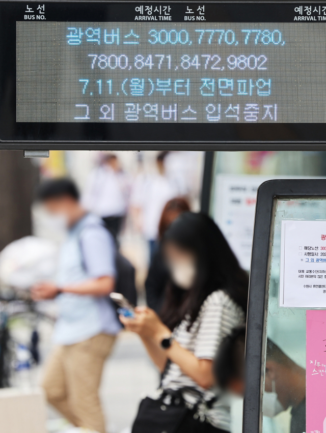 경기 수원지역에서 서울 등으로 오가는 광역버스 160여 대를 운행하는 경진여객 노조가 파업에 돌입한 11일 오전 경기도 수원역 버스정류장 전광판에 파업 안내 문구가 표시되고 있다. 연합뉴스