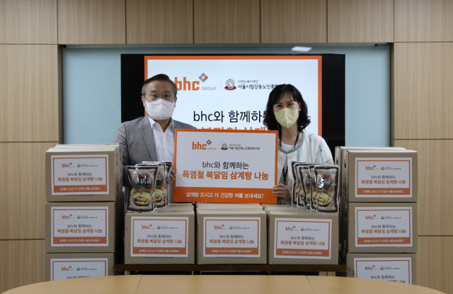 사진= bhc 제공