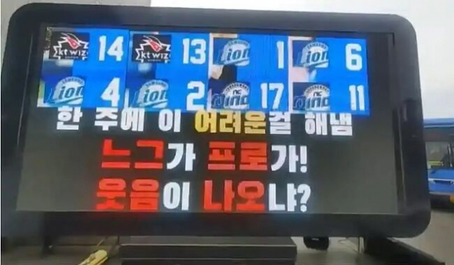 삼성라이온즈 팬들이 트럭 시위에서 게재한 문구. 온라인 커뮤니티 캡처