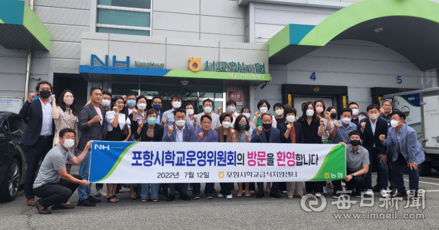 포항학교운영장협의회가 12일 포항급식센터를 방문 현장 점검했다. 독자 제공