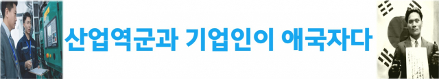 윤재호 구미상공회의소 회장이 가장 아끼고 즐겨 쓰는 
