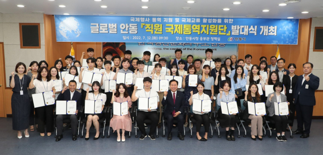 안동시는 12일 각종 국제대회와 행사에서 통역과 안내에 나설 글로벌 안동 