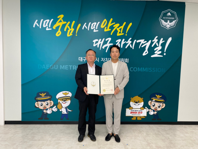 대구 자치경찰위원회 박동균 상임위원과 남부경찰서 경미범죄 심사위원 김동국(사진 오른쪽)