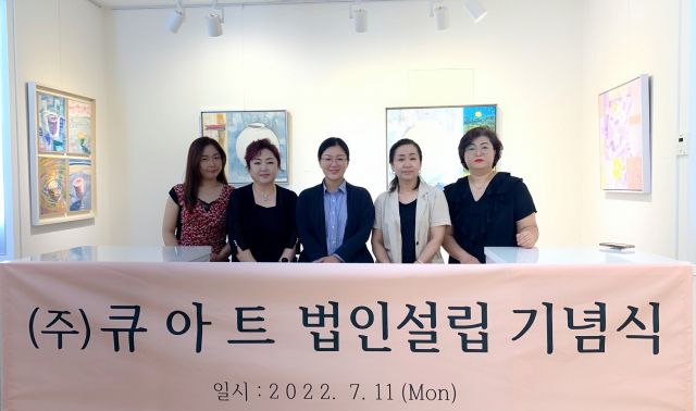 이아영 큐아트 대표와 장영란 갤러리햇내 관장 등이 기념촬영을 하고 있다. 큐아트 제공
