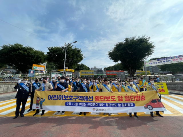영양경찰서와 녹색어머니회 영양 연합회 등 관계자들이 지난 12일 등굣길 교통 캠페인을 추진하고 기념 촬영을 하고 있다. 영양서 제공