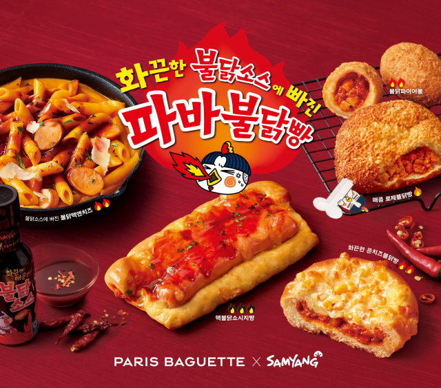 사진= 파리바게뜨 제공