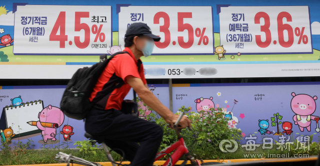 한국은행이 기준금리를 한꺼번에 0.5%포인트 올리는 빅스텝을 단행한 13일 대구 시내의 한 제2금융권 입구에 금리 3%대 예금과 4.5%적금 출시 현수막이 걸려 있다. 정운철 기자 woon@imaeil.com