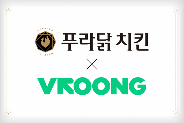 사진= 푸라닭 치킨 제공