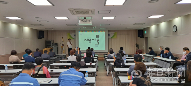 이진구 한동대 교수가 포항시 남구 해도동 
