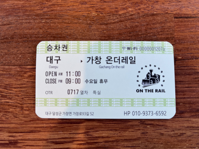 기차표를 본떠 만든 카페 