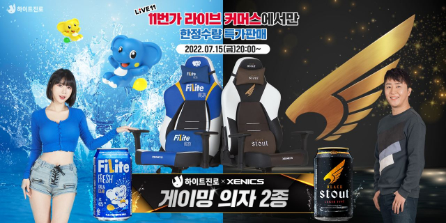 필라이트X제닉스 컬래버레이션 게이밍 의자 2종 출시