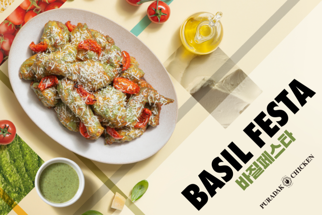 사진= 푸라닭치킨 바질페스타