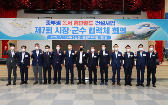 중부권 동서횡단철도 시장군수협력체 회의. 울진군 제공