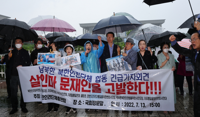 북한인권단체총연합에 참여하고 있는 단체 회원들이 13일 오후 서울 영등포구 여의도 국회 정문 앞에서 지난 2019년 11월 있었던 탈북어민 북송과 관련해 기자회견을 하고 있다. 연합뉴스