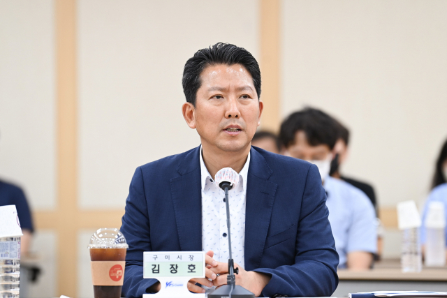 김장호 구미시장이 14일 구미시청에서 열린 구미국가산업단지 경쟁력 강화를 위한 중장기 마스터 플랜 수립 연구용역 착수 보고회를 진행하고 있다. 구미시 제공