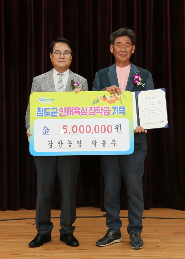 박종우 한돈협회 경북도협의회장 장학금 기탁